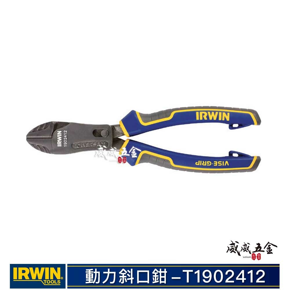 美國 IRWIN 握手牌｜7" 人體工學握柄膠柄斜口鉗 175mm 斜嘴鉗 剪刀 附掛鈎孔｜T1902412