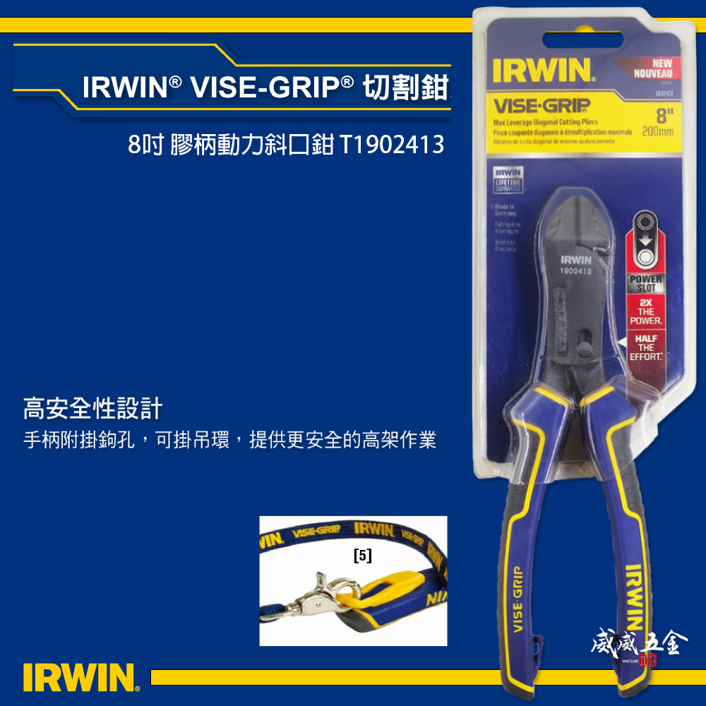 美國 IRWIN 握手牌｜8" 人體工學握柄膠柄斜口鉗 200mm 斜嘴鉗 剪刀 附掛鈎孔｜T1902413