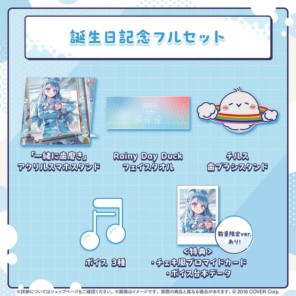 「官品代購」Hololive こぼ・かなえる 誕生日記念2024 ☔Kobo Kanaeru