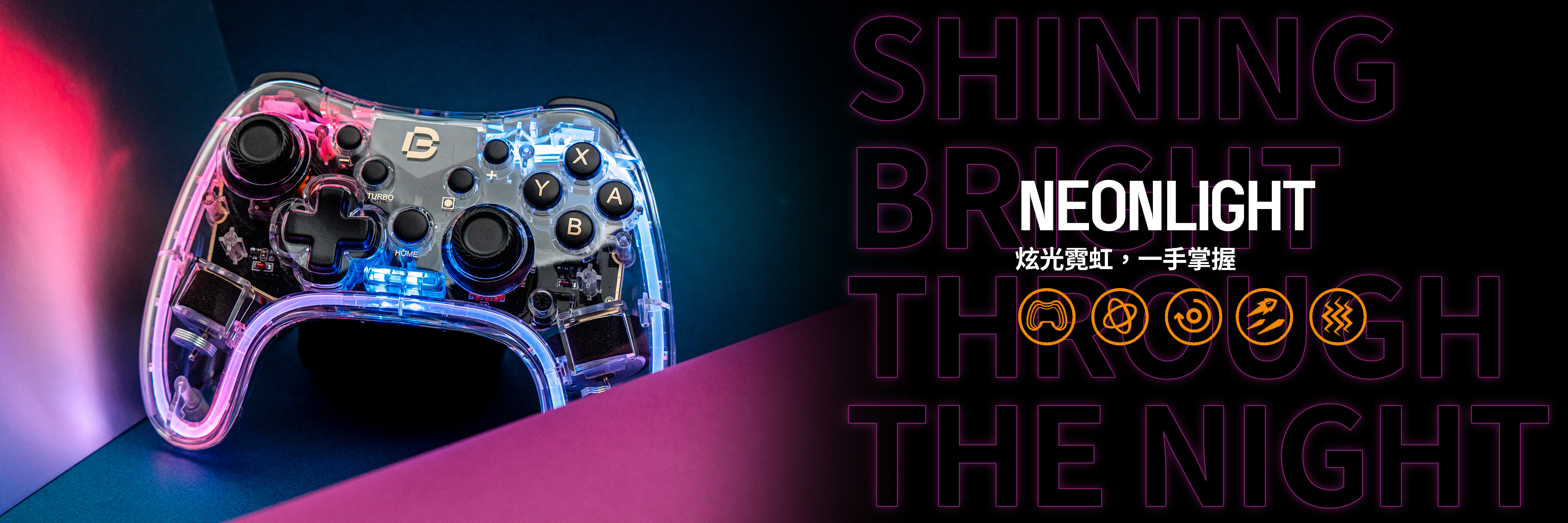 Bteam Neonlight 無線遊戲手把
