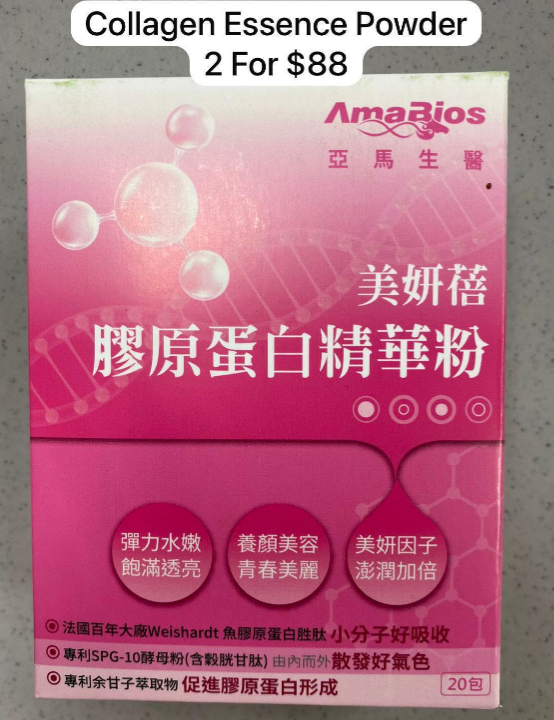 2 (SP) COLLAGEN ESSENCE POWDER