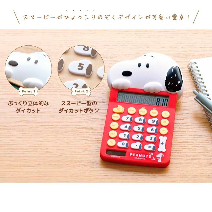 現貨┃日本 史努比 計算機