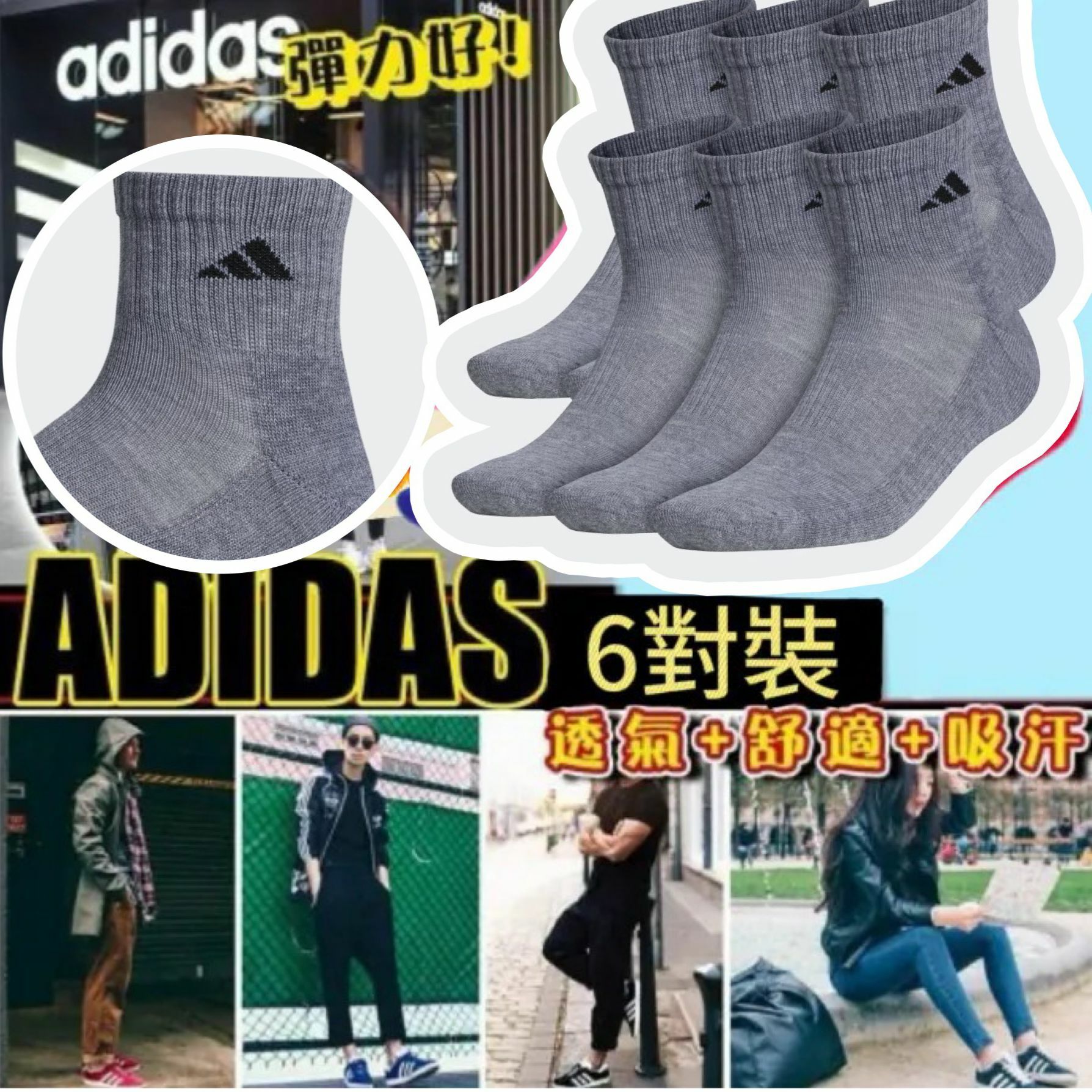 【預購】Adidas G121203 6對裝男裝中長襪