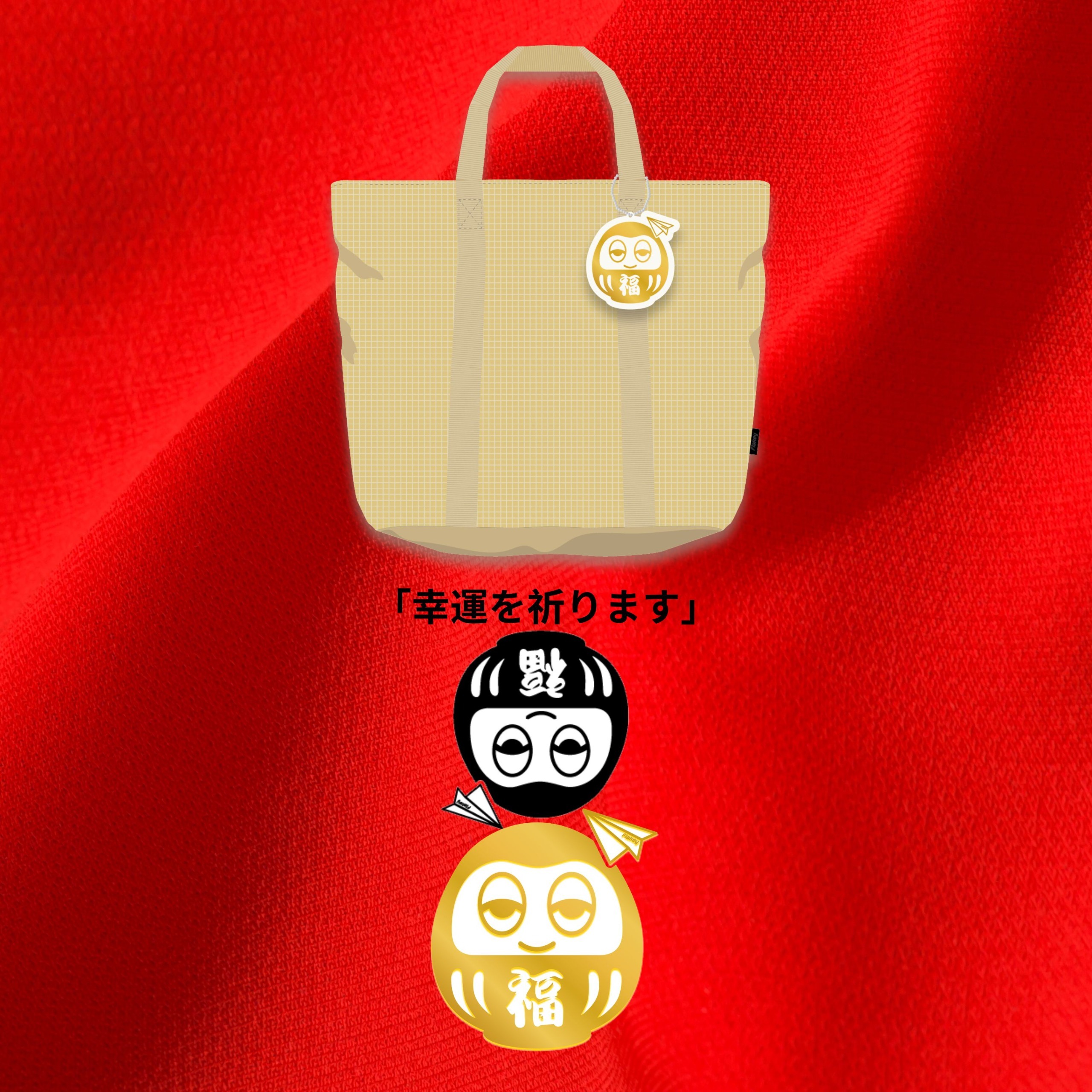 許願大大大福袋