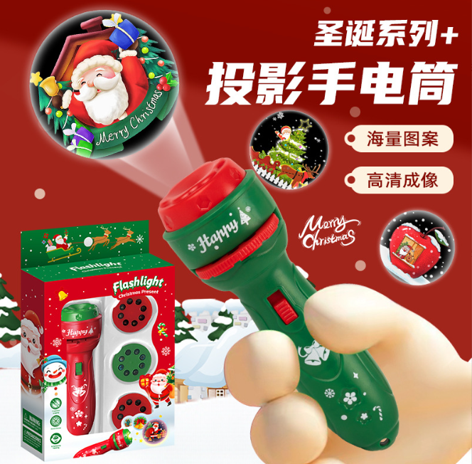 圣诞预购  圣诞儿童投影手电筒