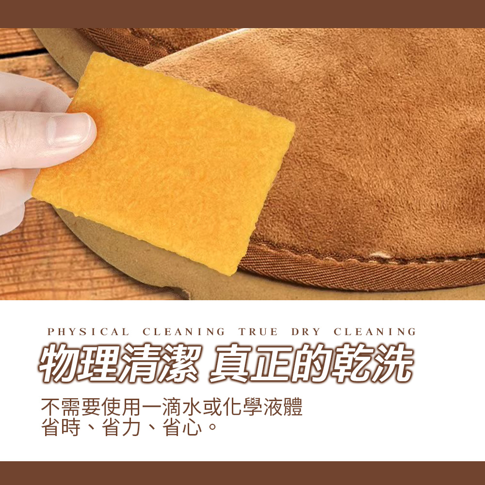 麂皮橡皮擦【JJ0881】