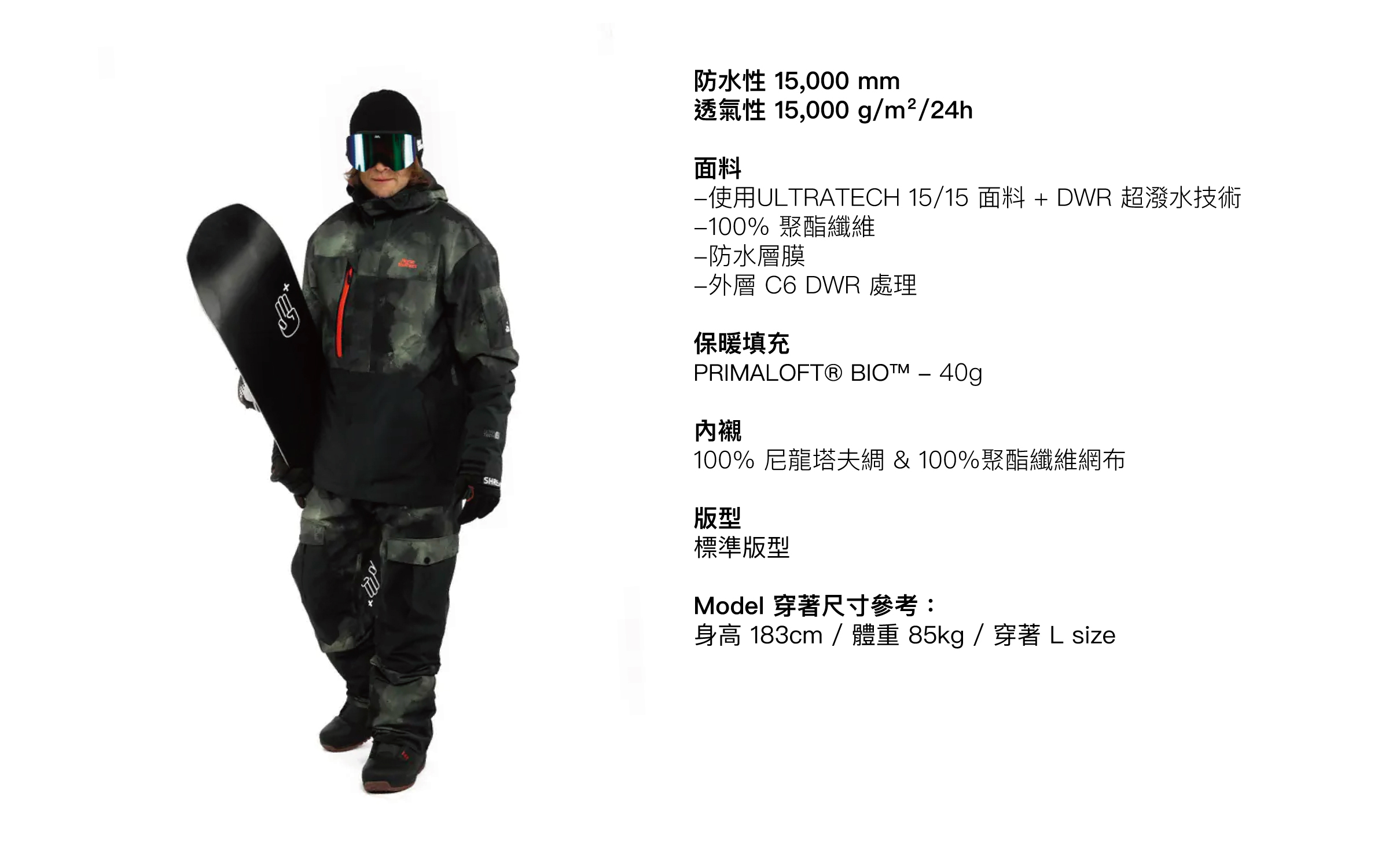 RIPPLE JACKET FW23男款時尚滑雪外套 商品描述