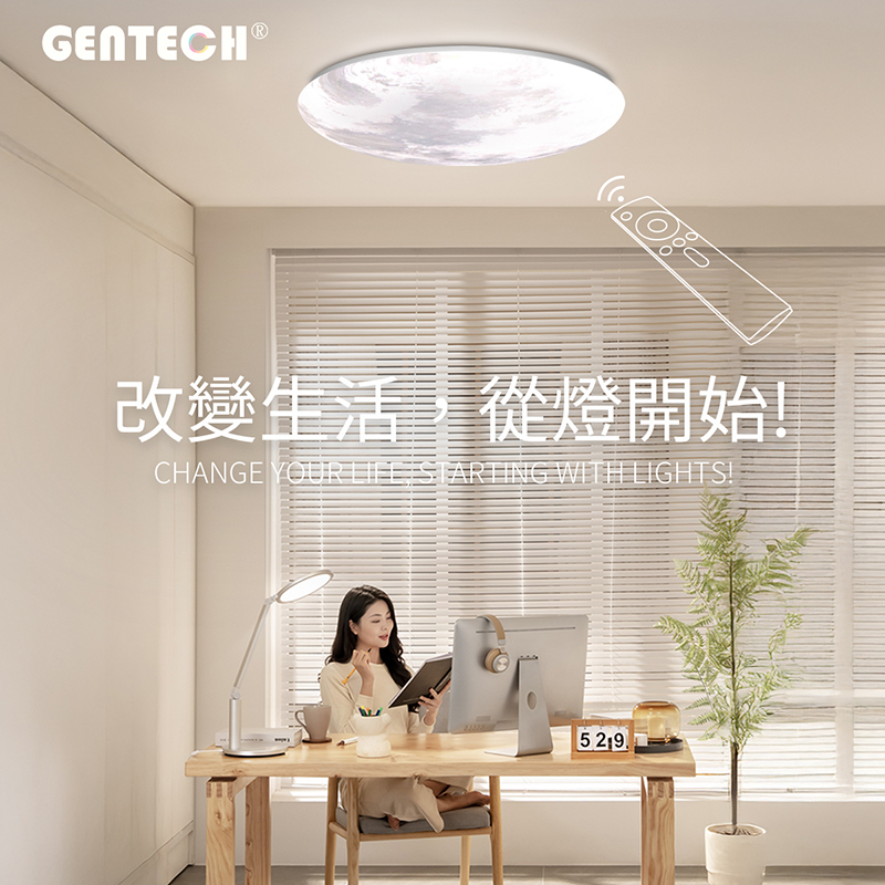 改變生活,從燈開始