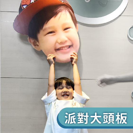 大頭板