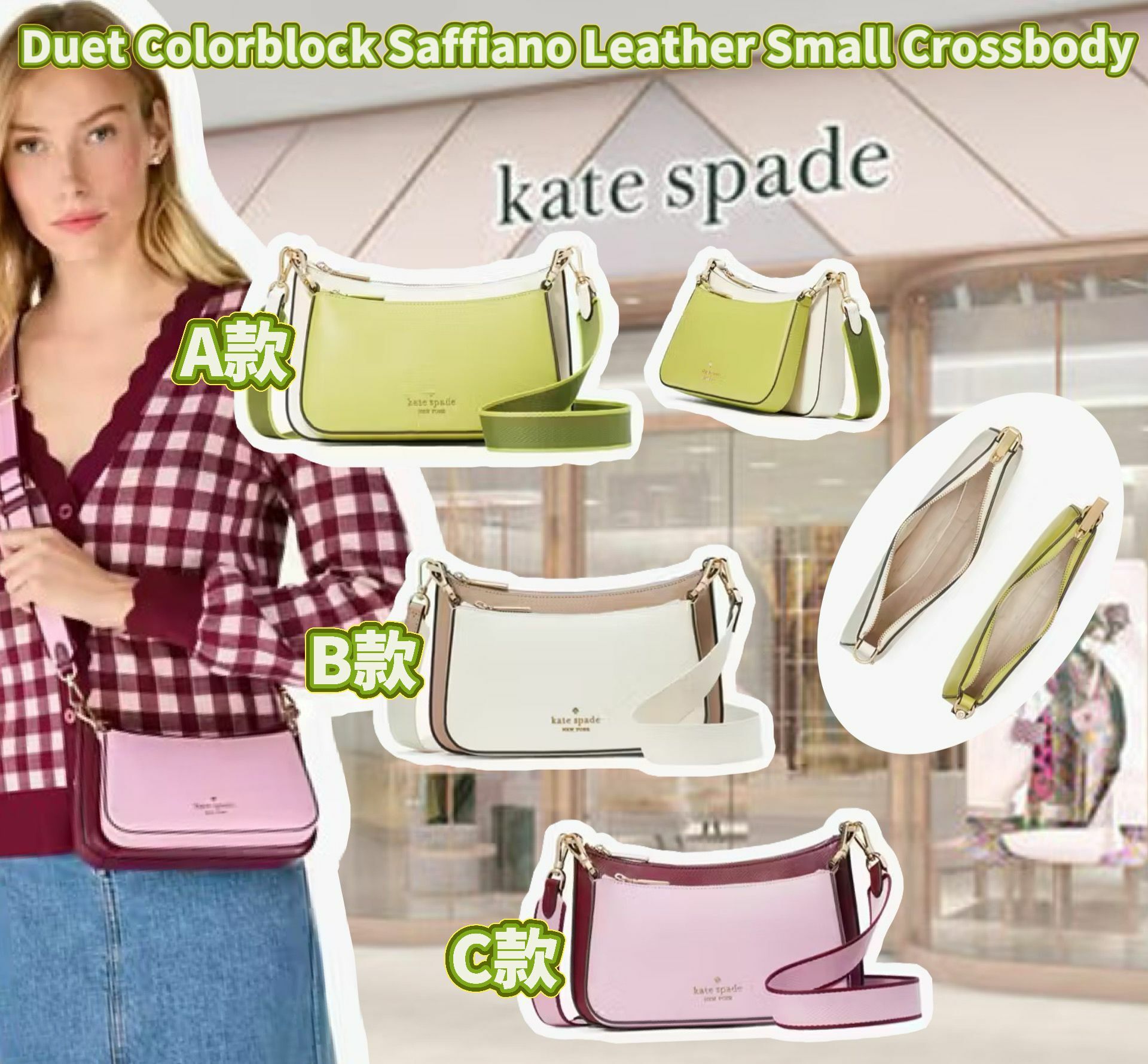 【預購】KATE SPADE Duet Colorblock G121208 斜咩袋