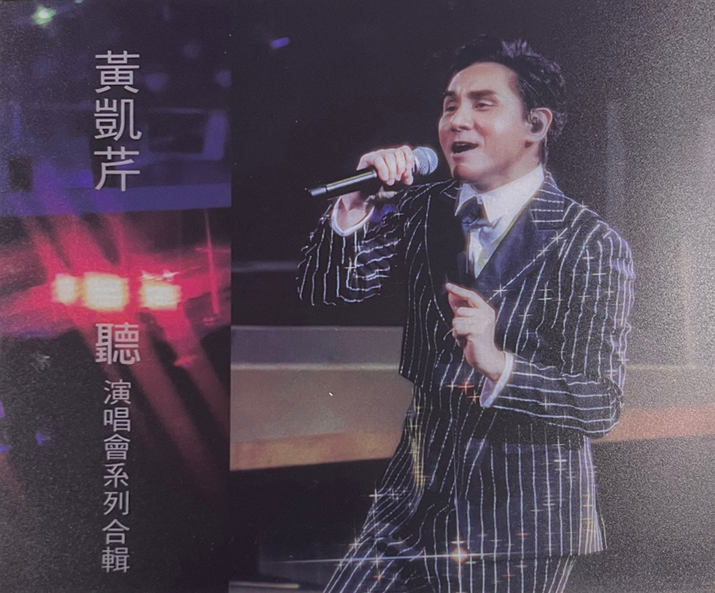 かわいい！ 黃凱芹Chris Wong - 聽演唱會系列合輯3CD BOXSET K-POP・アジア