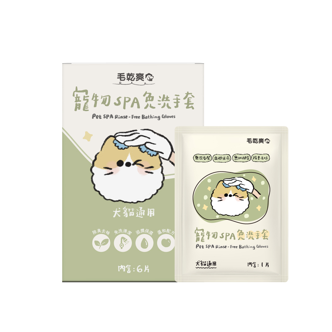 毛乾爽｜寵物清潔手套 寵物免洗手套濕巾 單入 6入
