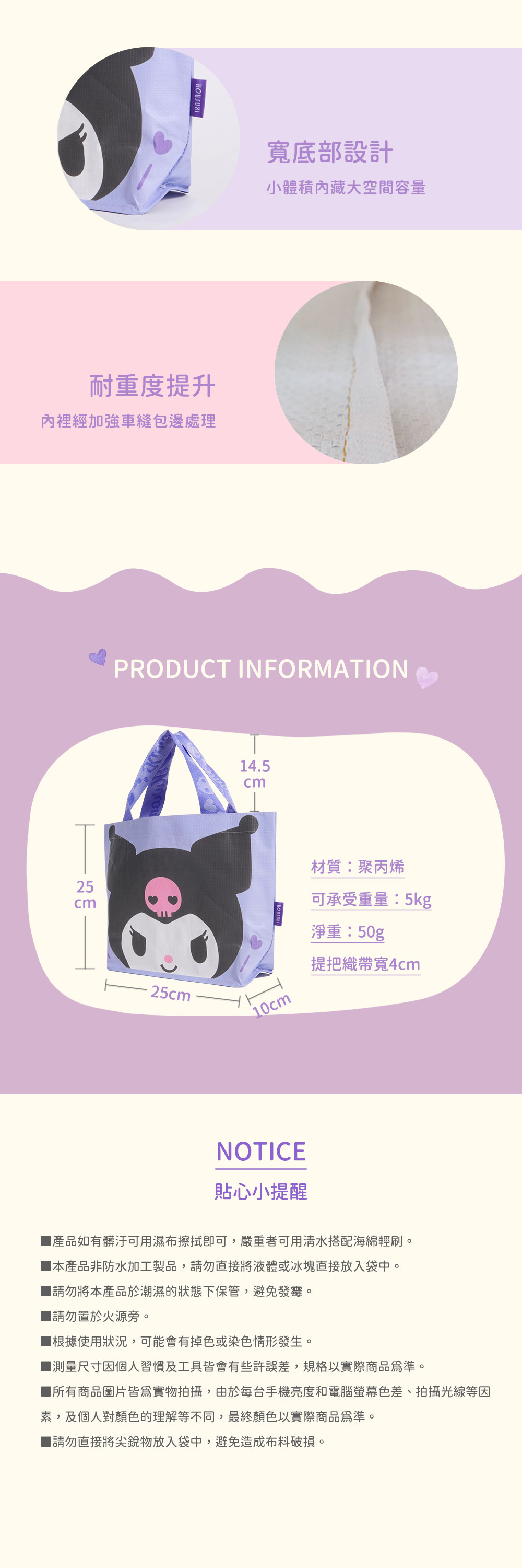 三麗鷗酷洛米大臉小提袋