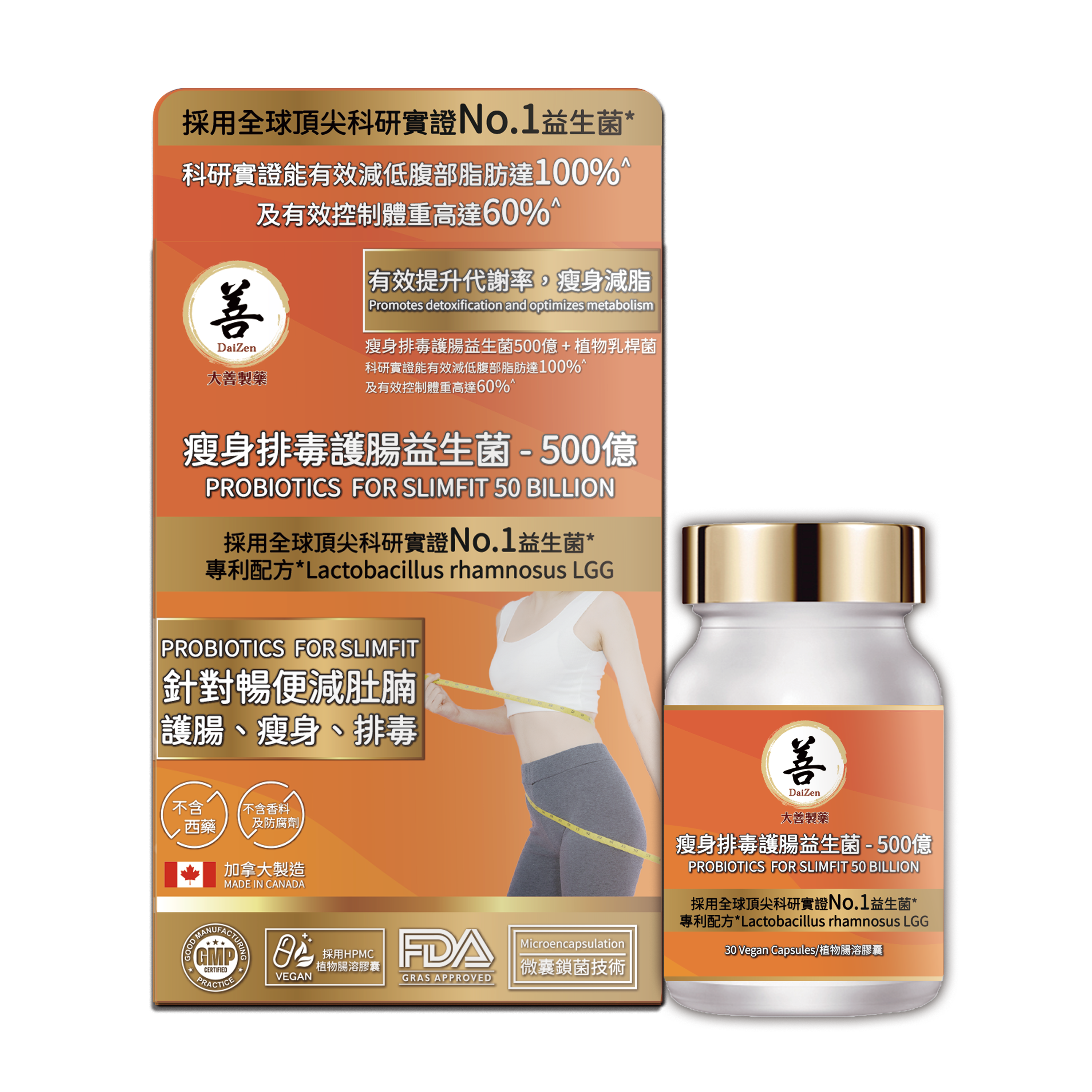 大善 - 瘦身排毒護腸益生菌 - 500億