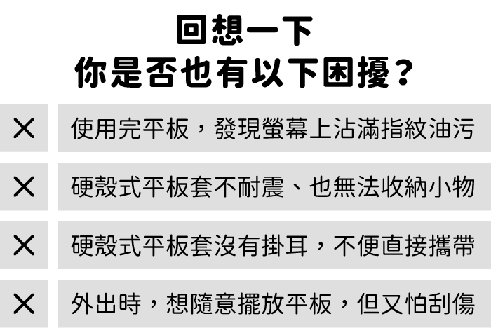回想一下,你是否也有以下困擾