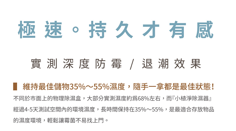【SANSUI山水】小植淨除濕器1入組 (不含還原座)