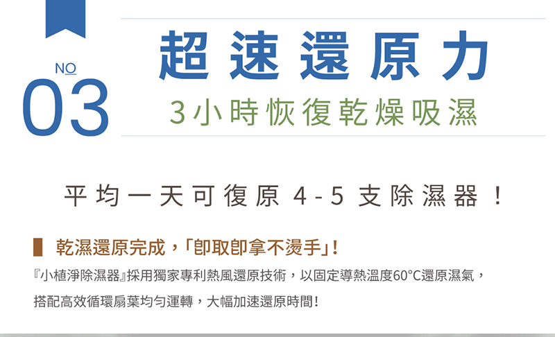 【SANSUI山水】小植淨除濕器1入組 (不含還原座)