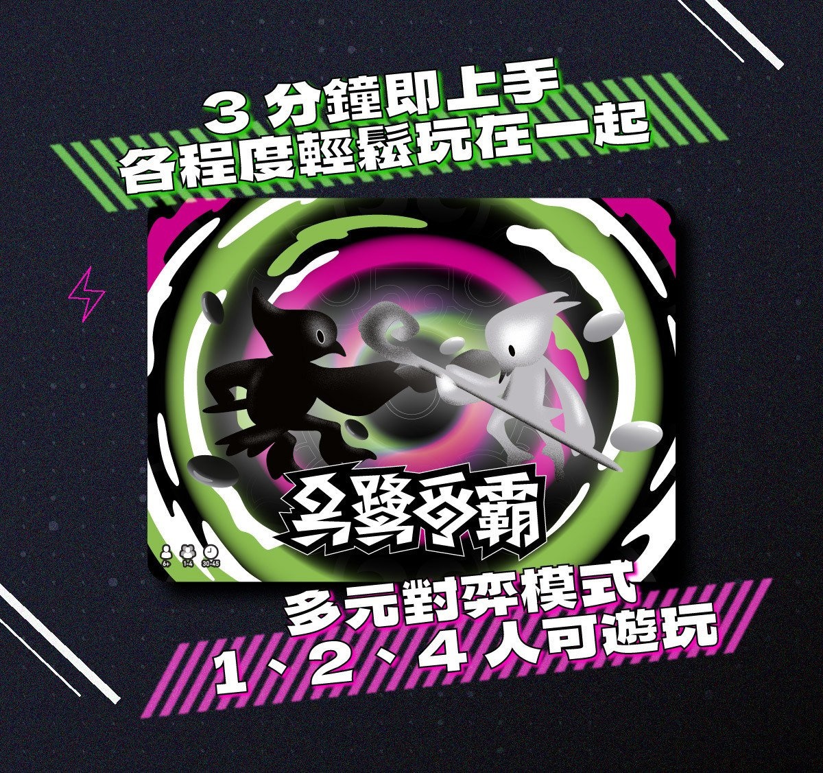 烏鷺爭霸 附贈序號卡 黑嘉嘉圍棋出品 繁體中文