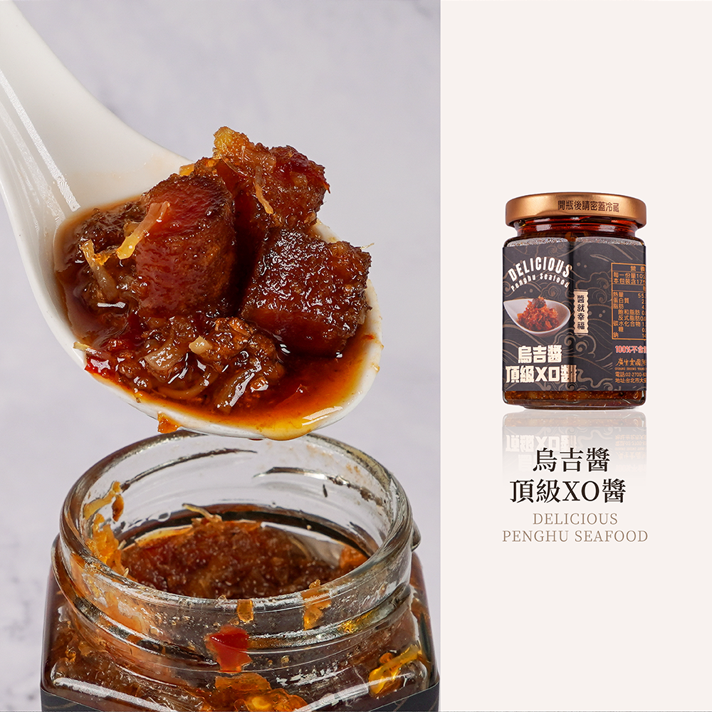ＸＯ醬 向記】吻魚XO醬(不辣) - 每一口都吃得到吻仔魚的好滋味！