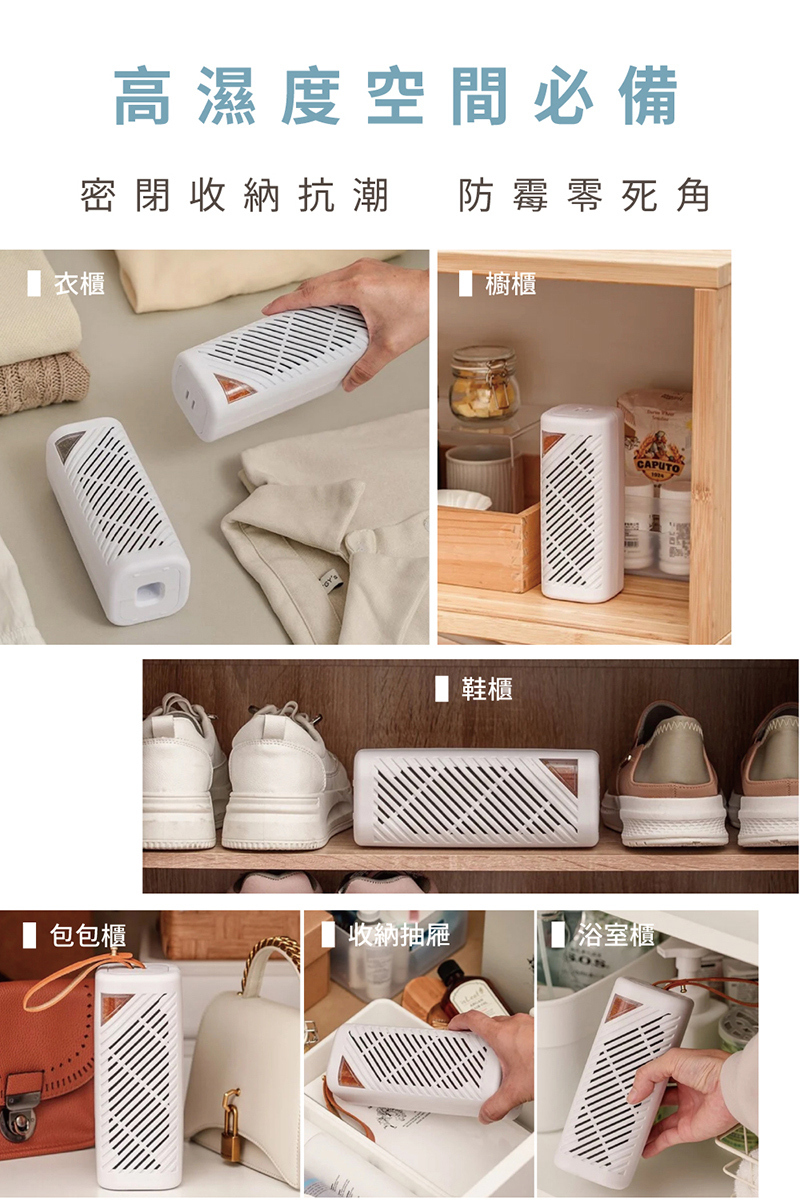 【SANSUI山水】小植淨除濕器1入組 (不含還原座)