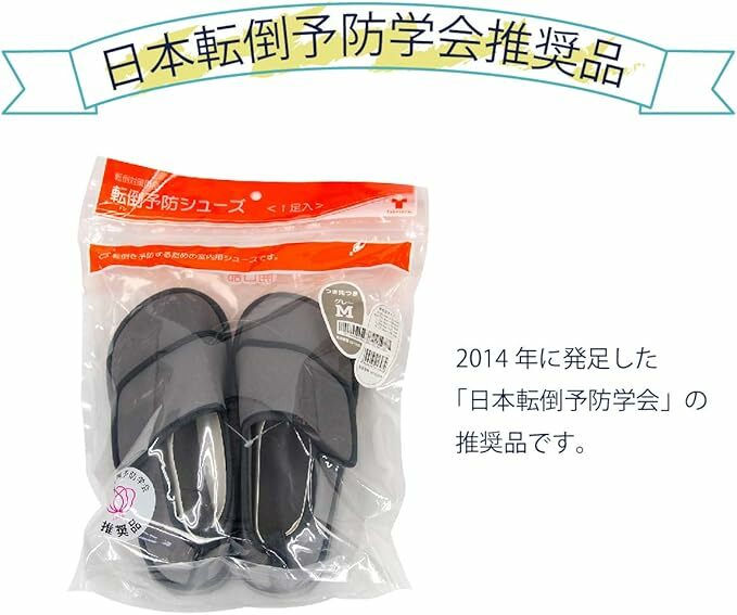 日本【竹虎】室內防滑鞋 (密頭款)