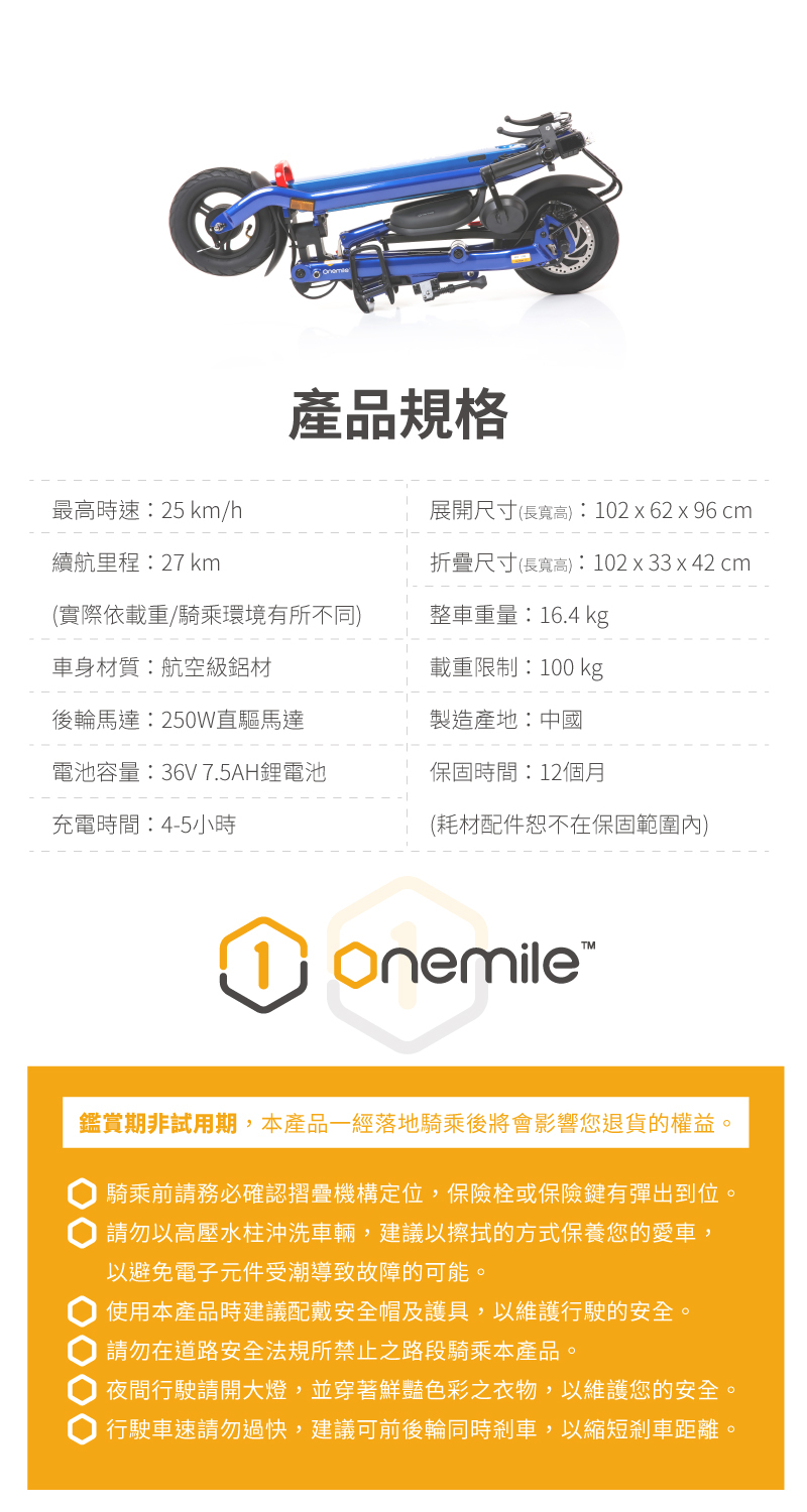【Onemile 一英里】Halo S-lite 光環S 折疊座椅電動滑板車(電動滑板車)