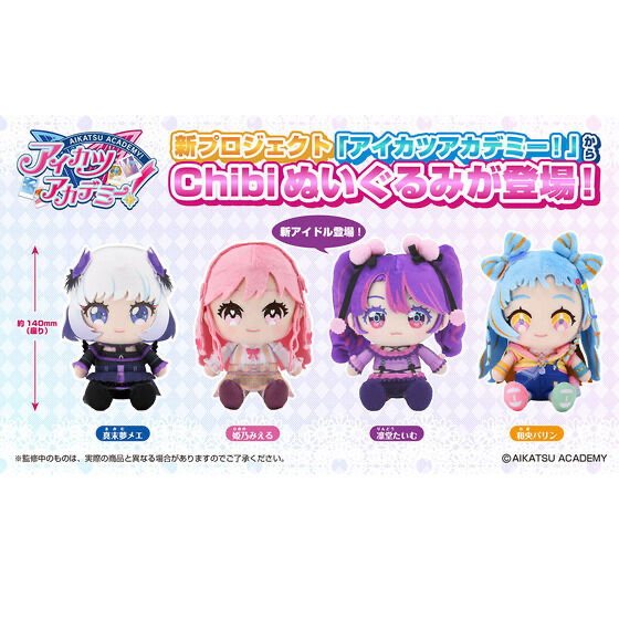 221826 Pbandai 預訂 2025/1月 【凛堂たいむ追加！】アイカツアカデミー！chibiぬいぐるみ
