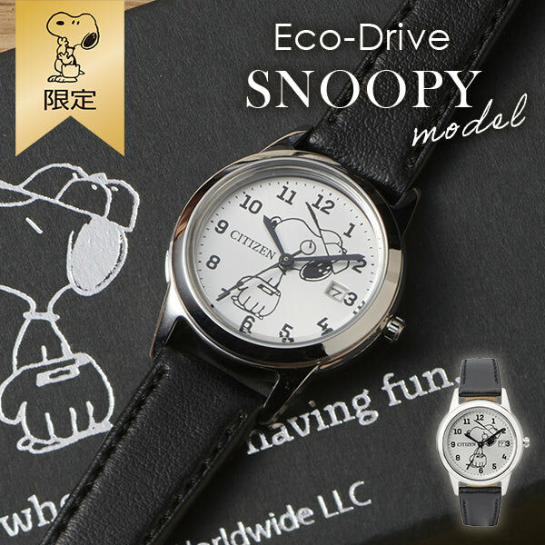 Snoopy 限定版CITIZEN Eco-Drive 光動能手錶（SILVER）限定250