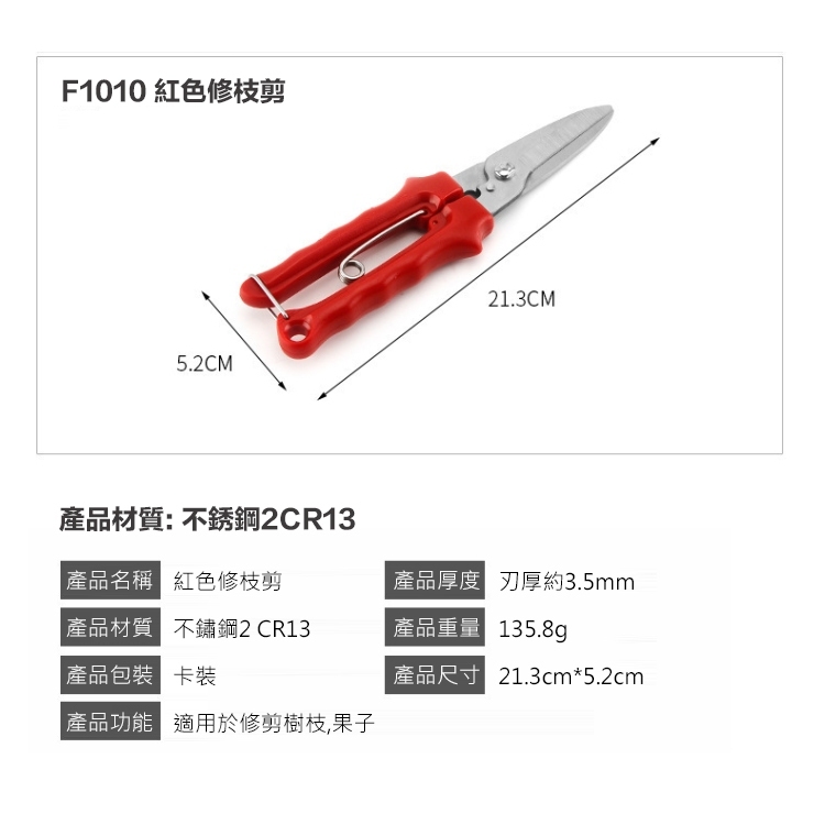 附發票｜修枝剪綜合賣場｜剪刀圓頭剪高枝剪果樹剪 粗枝剪 樹枝剪F1008 F1010 F1011 SSS5