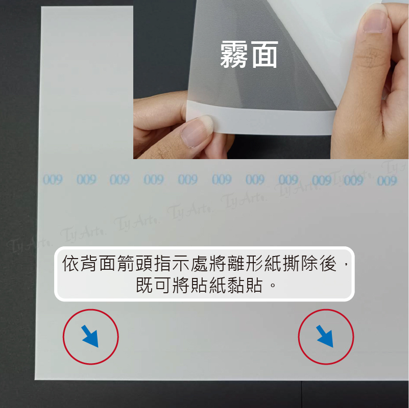 影印膠膜 A4亮面 霧面 印表機列印貼紙 *售完不補* 撕不破貼紙