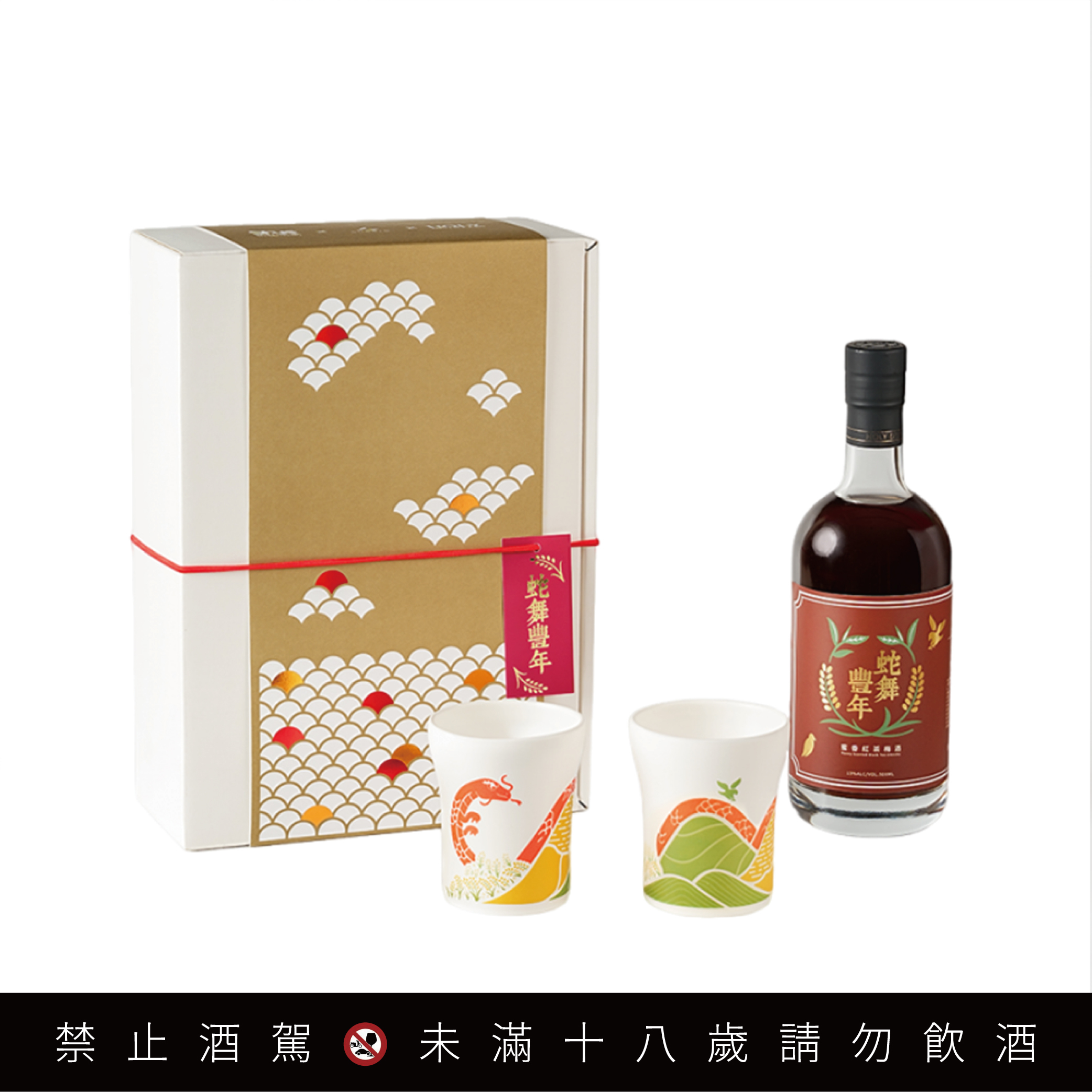 蛇舞豐年｜茶香梅酒 冷變對杯禮盒