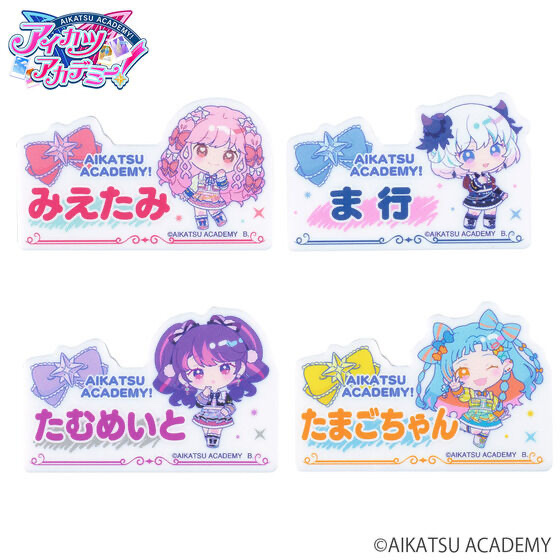 221906 Pbandai 預訂 2025/3月 アイカツアカデミー！ファンネームバッジ