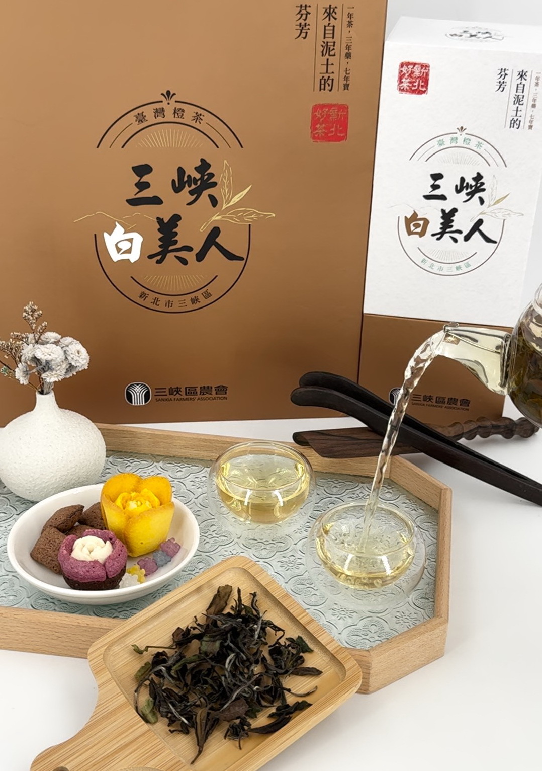 三峽農會💮冬茶-台灣橙茶(三峽白美人)-特等獎【150g/盒】