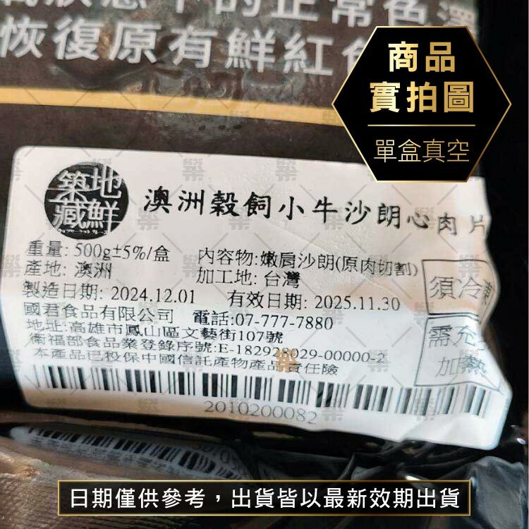 澳洲原肉進口團聚.露營.快炒多款料理皆合宜