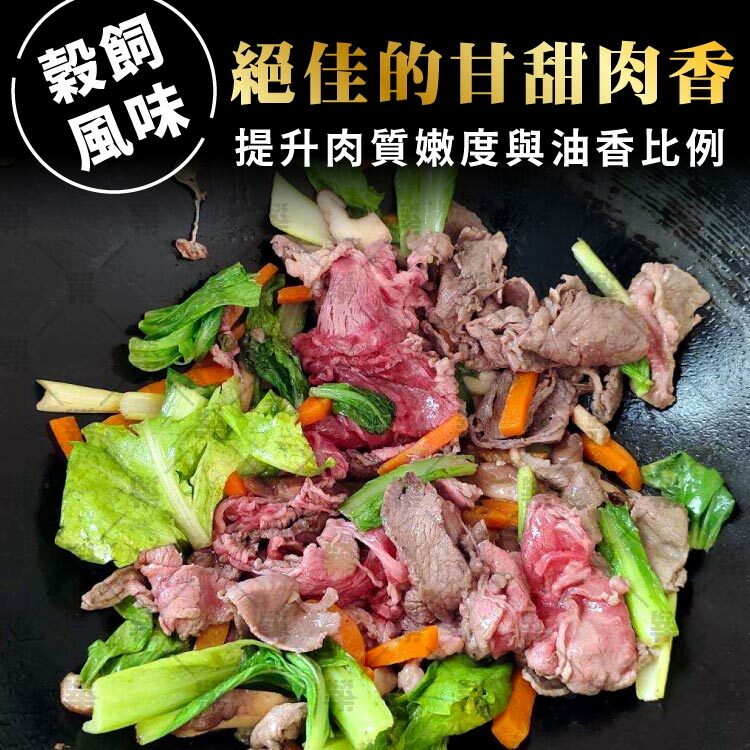 穀飼小牛肉嫩油香比例佳