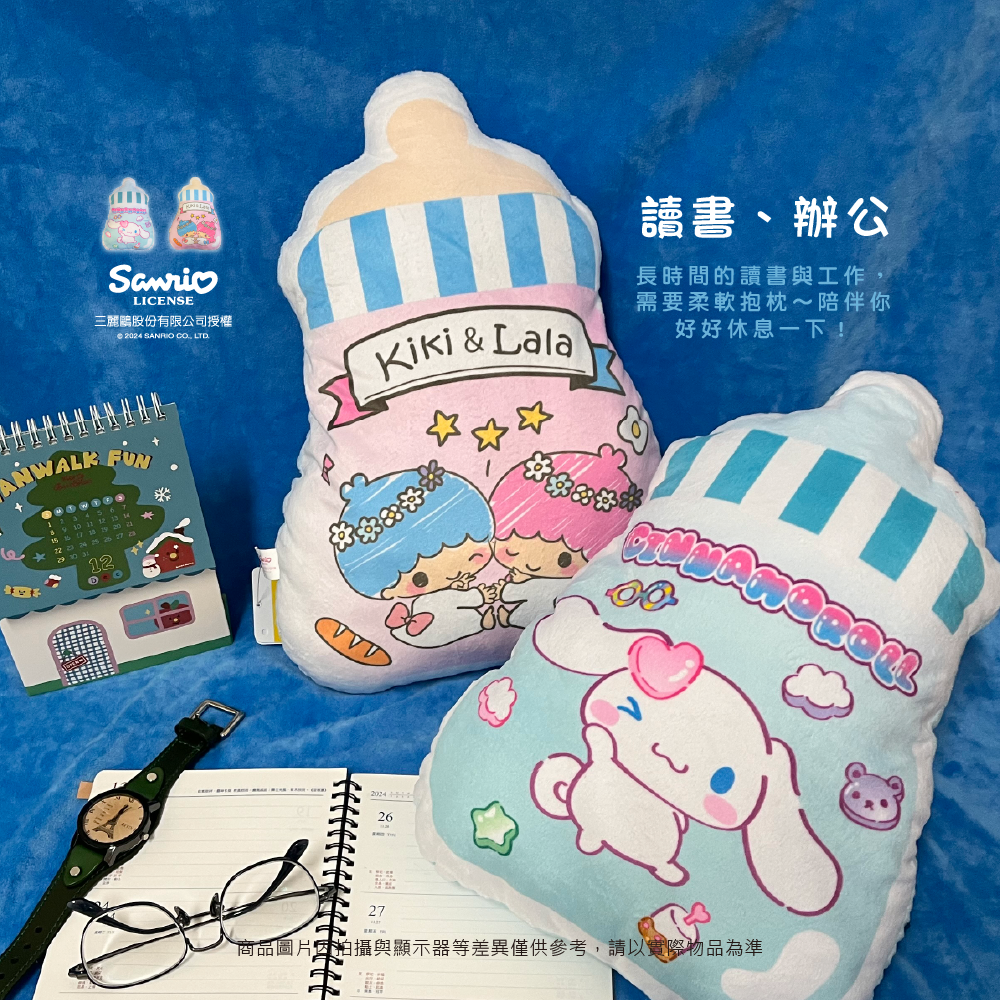 三麗鷗 奶瓶造型抱枕 大耳狗.人魚漢頓.HELLO KITTY.酷洛米.美樂蒂.帕洽狗.布丁狗.雙星仙子