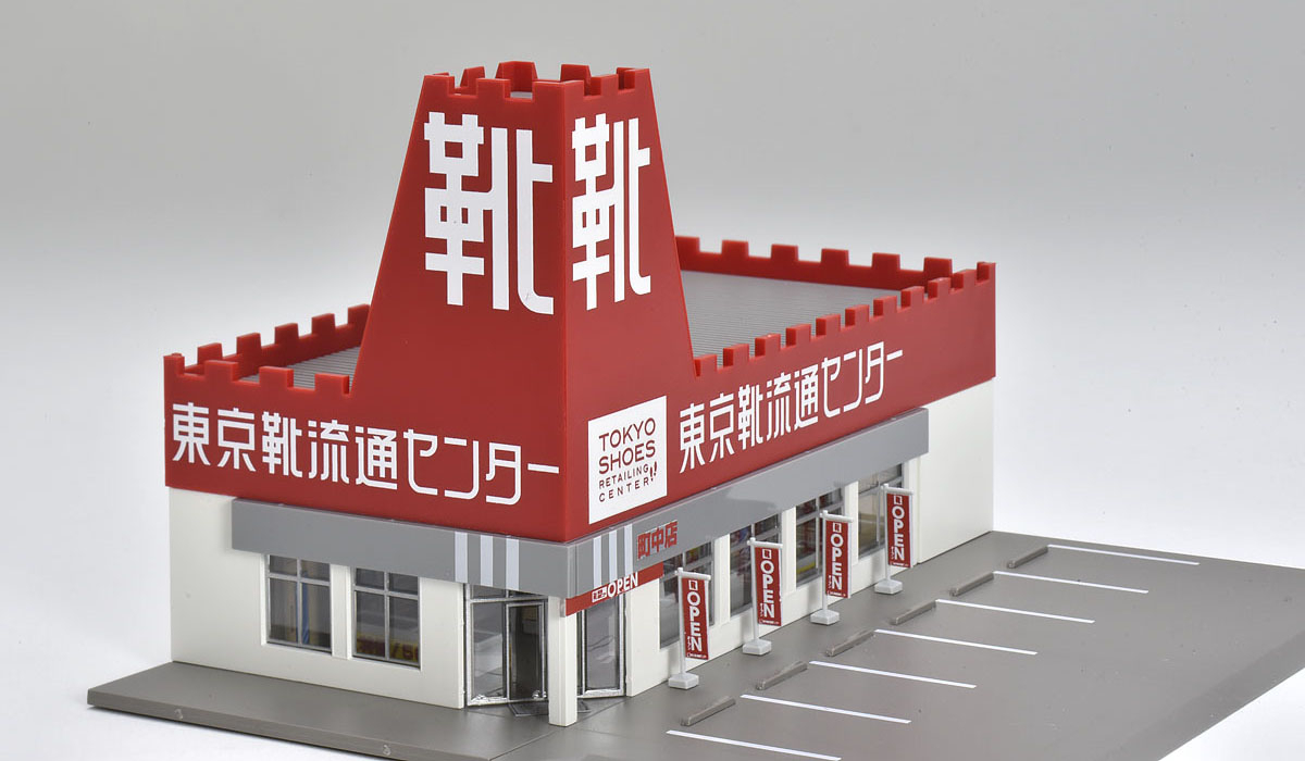 Tomix 4268 N規 商店（東京鞋類流通中心）