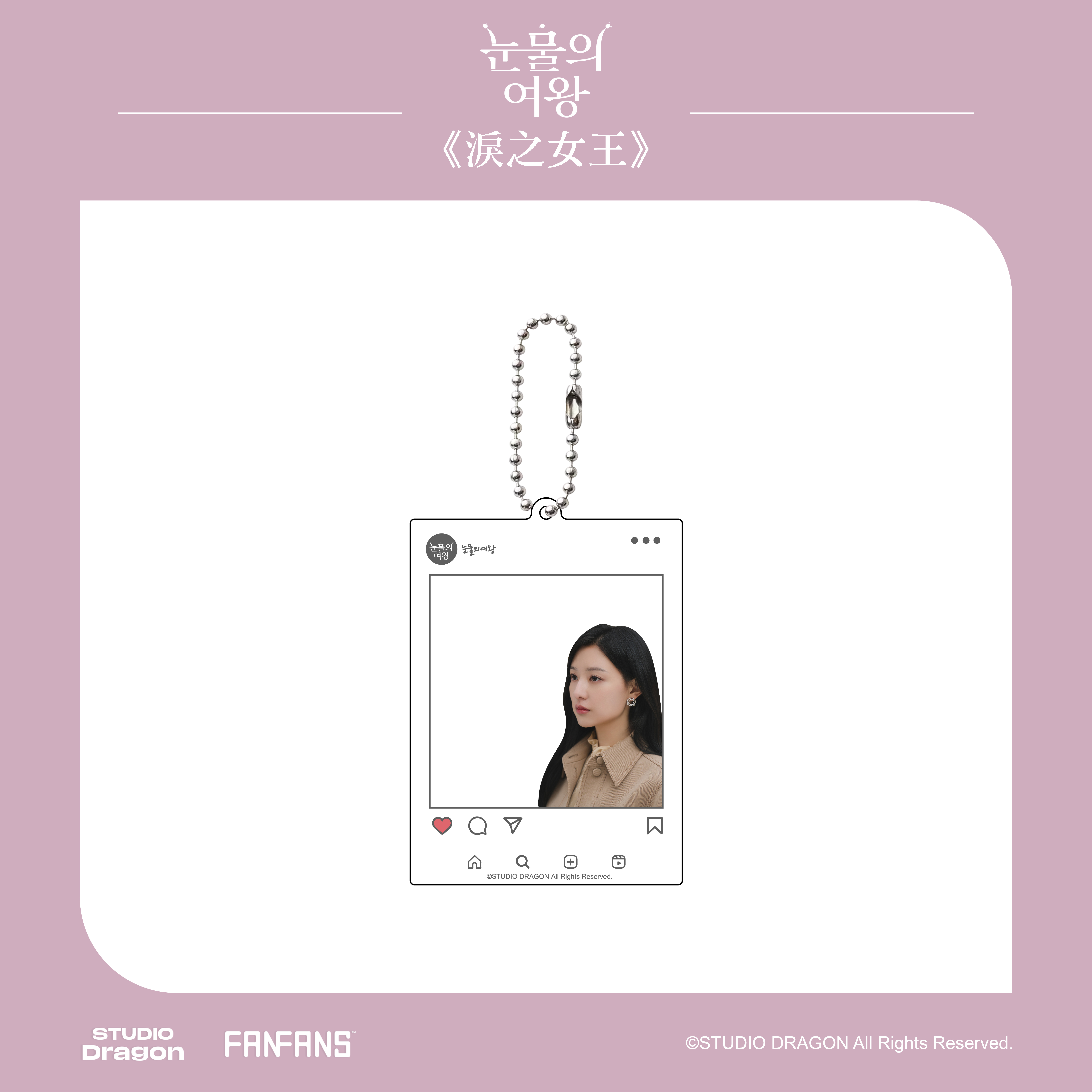 淚之女王-instagram風書籤吊飾-海仁款