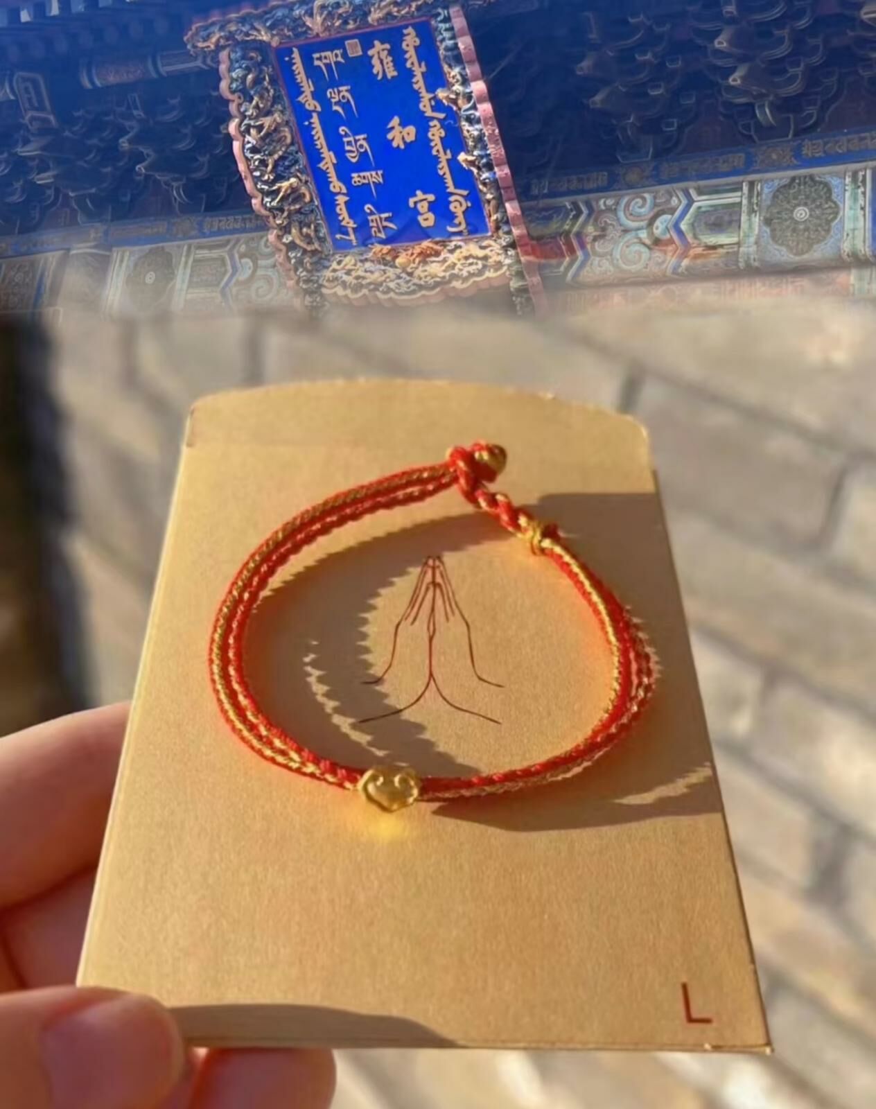 L) 雍和宮足金如意手帶