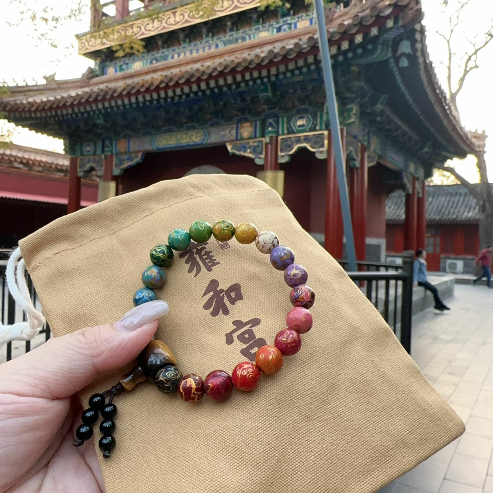 A) 雍和宮大漆手串 8mm/12mm