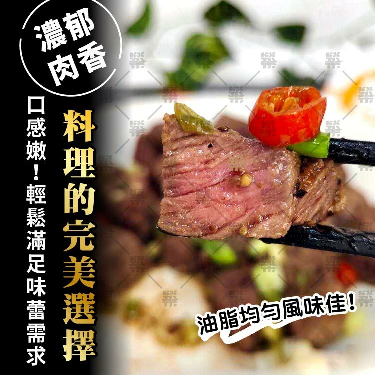 澳洲進口原肉裁切黃金比例2cm