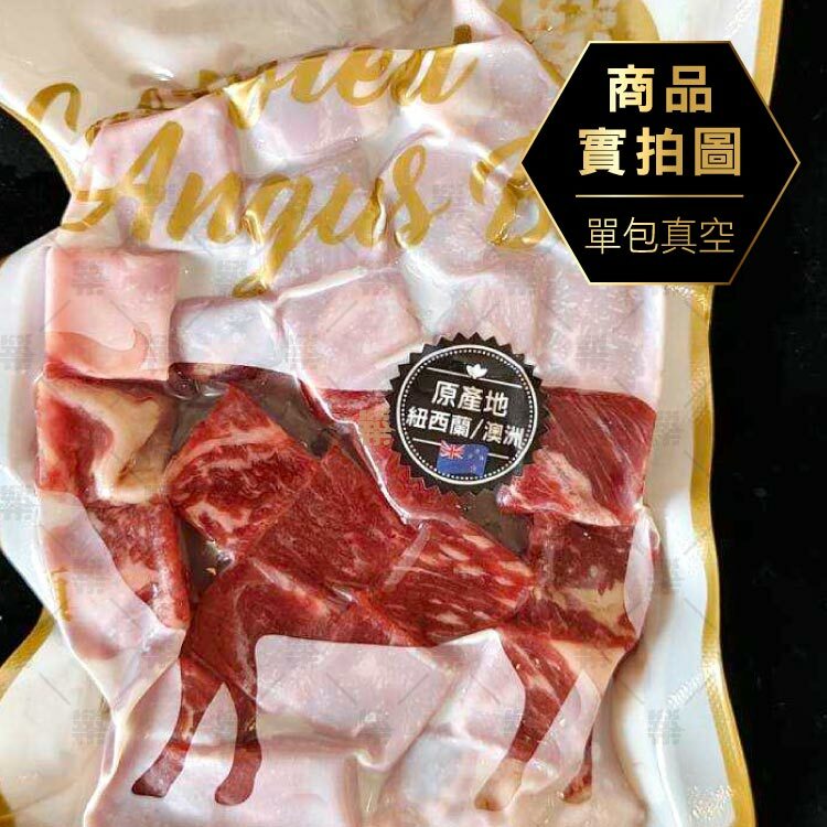 澳洲穀飼小牛沙朗心骰子牛200g單包真空包裝