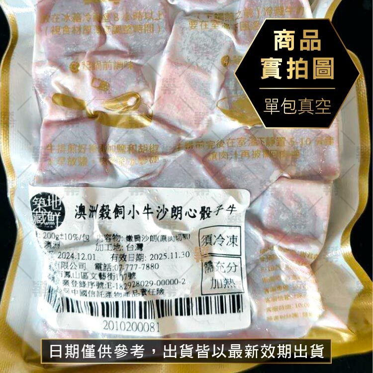澳洲原肉進口團聚.露營.快炒多款料理皆合宜