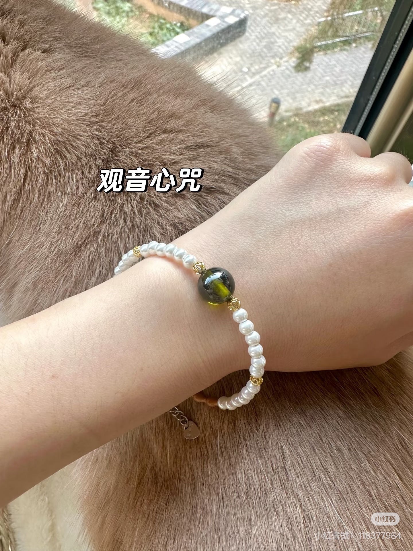 G) 雍和宮觀音心咒手鏈