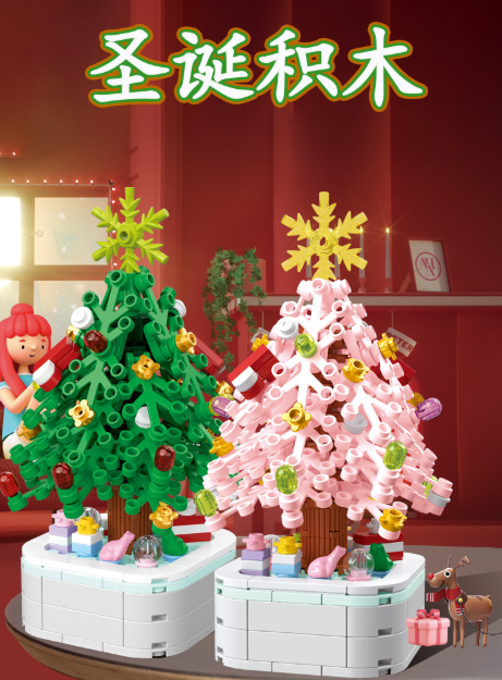 圣诞现货  圣诞树积木 lego 15.5 x 6.3 x6.3 cm