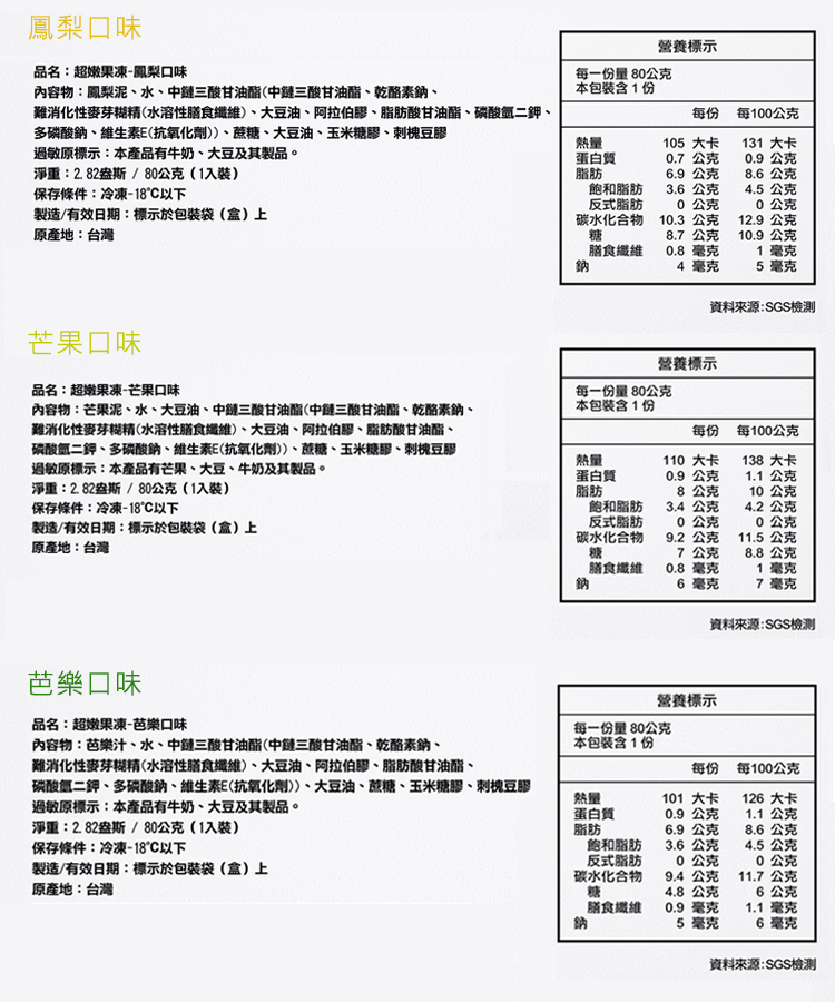 奇美介護食-超嫩水果凍-芒果(好吞嚥,好咀嚼,銀髮友善食品)