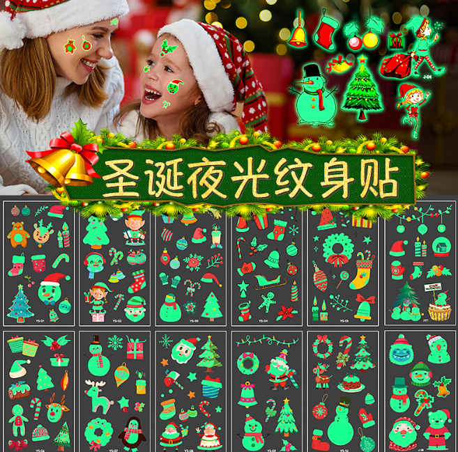 圣诞现货 圣诞节纹身贴