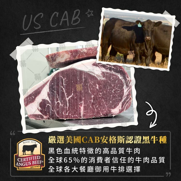 精選安格斯黑牛正肋眼部位