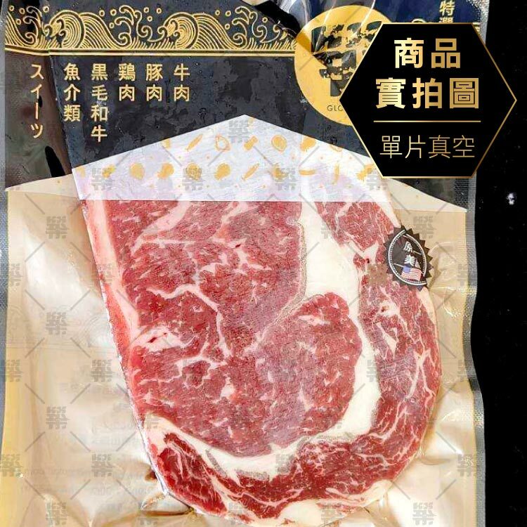 美國原肉進口裁切單片真空包裝
