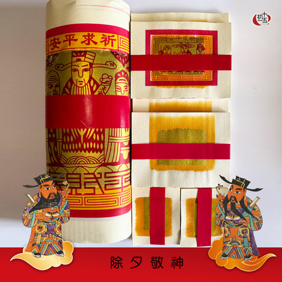 【除夕拜拜】駿馬賜福 環保正錫箔金紙3in1